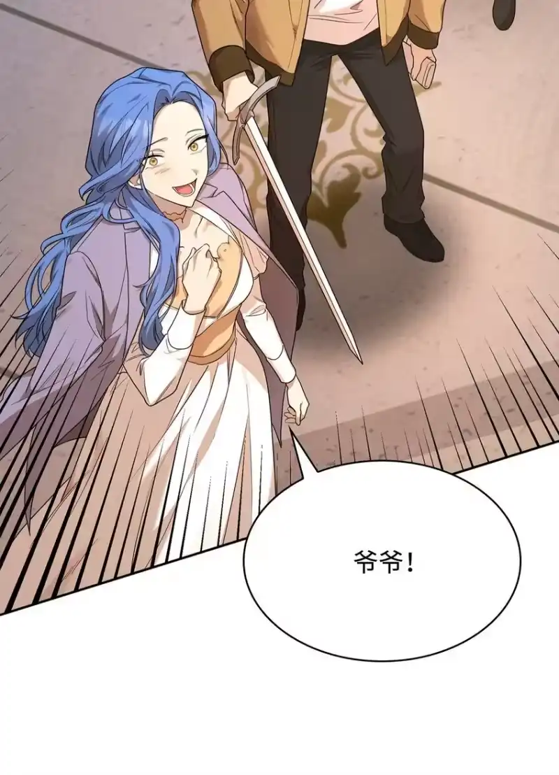 无限魔法师_h 13 骑士誓约 第8页
