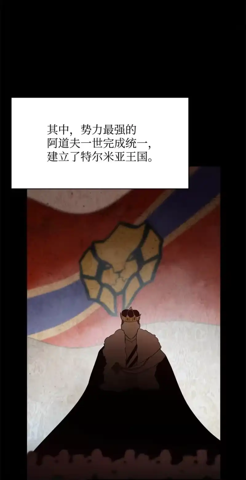 无限魔法师_h 13 骑士誓约 第80页