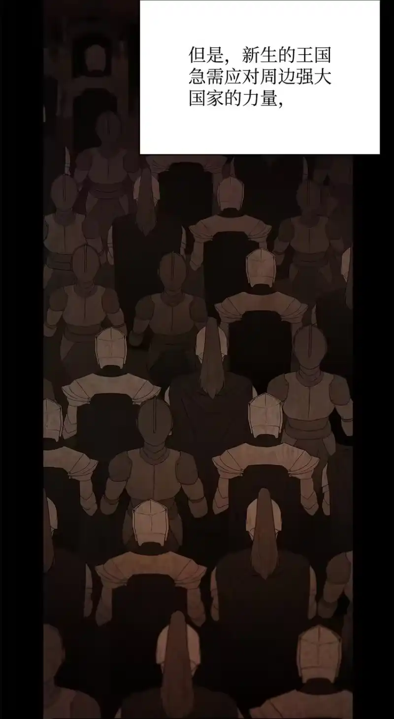 无限魔法师_h 13 骑士誓约 第81页