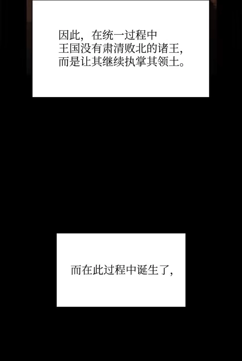 无限魔法师_h 13 骑士誓约 第82页