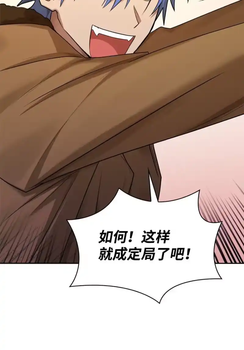 无限魔法师_h 13 骑士誓约 第87页