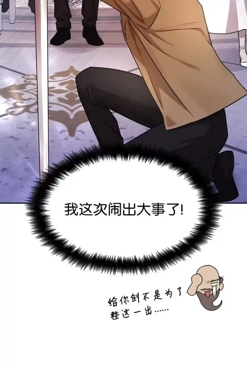 无限魔法师_h 13 骑士誓约 第89页