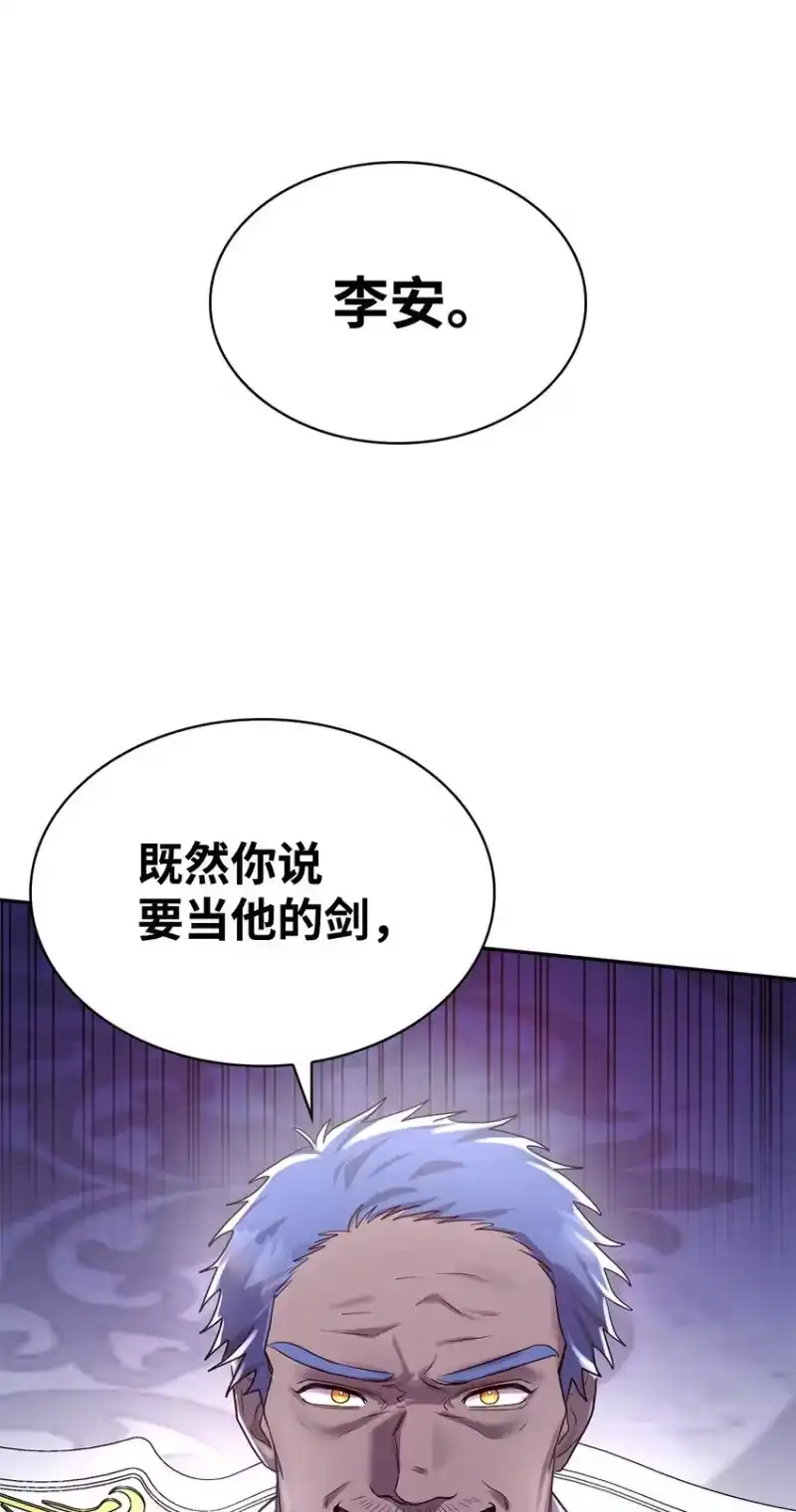无限魔法师_h 13 骑士誓约 第91页