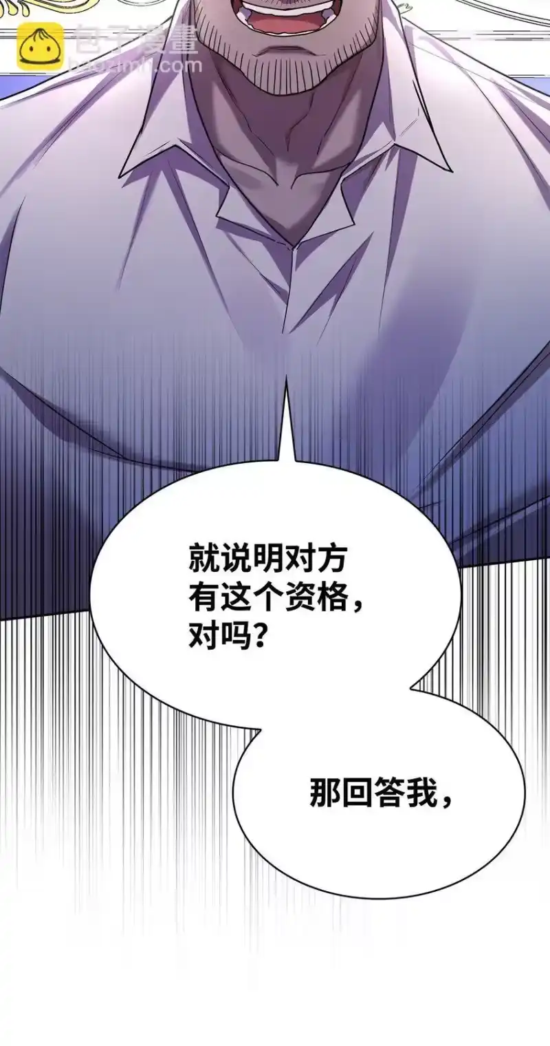 无限魔法师_h 13 骑士誓约 第92页