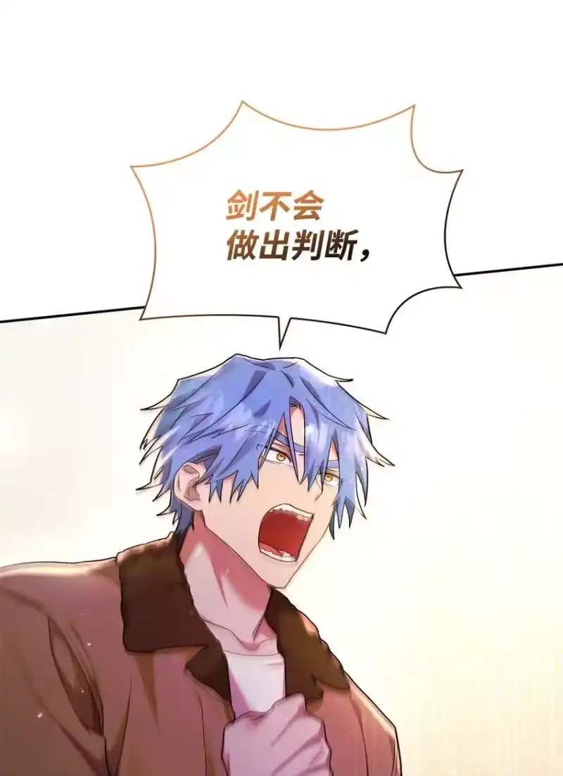 无限魔法师_h 13 骑士誓约 第95页
