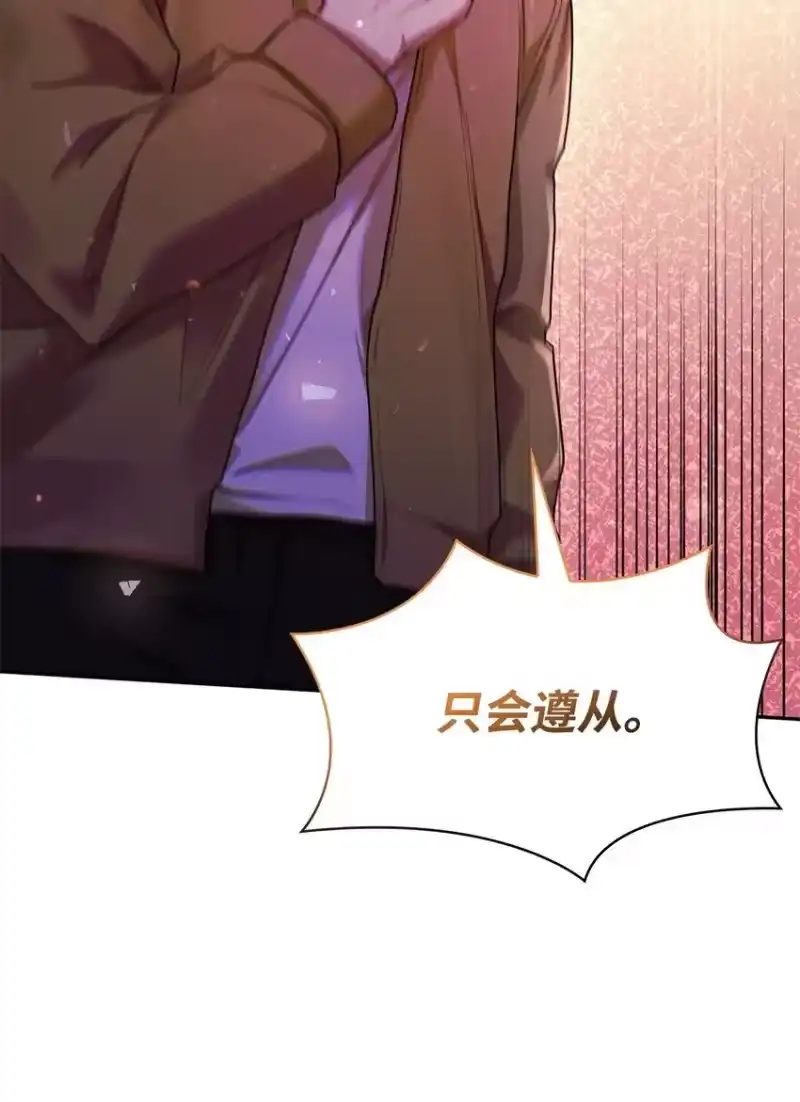 无限魔法师_h 13 骑士誓约 第96页