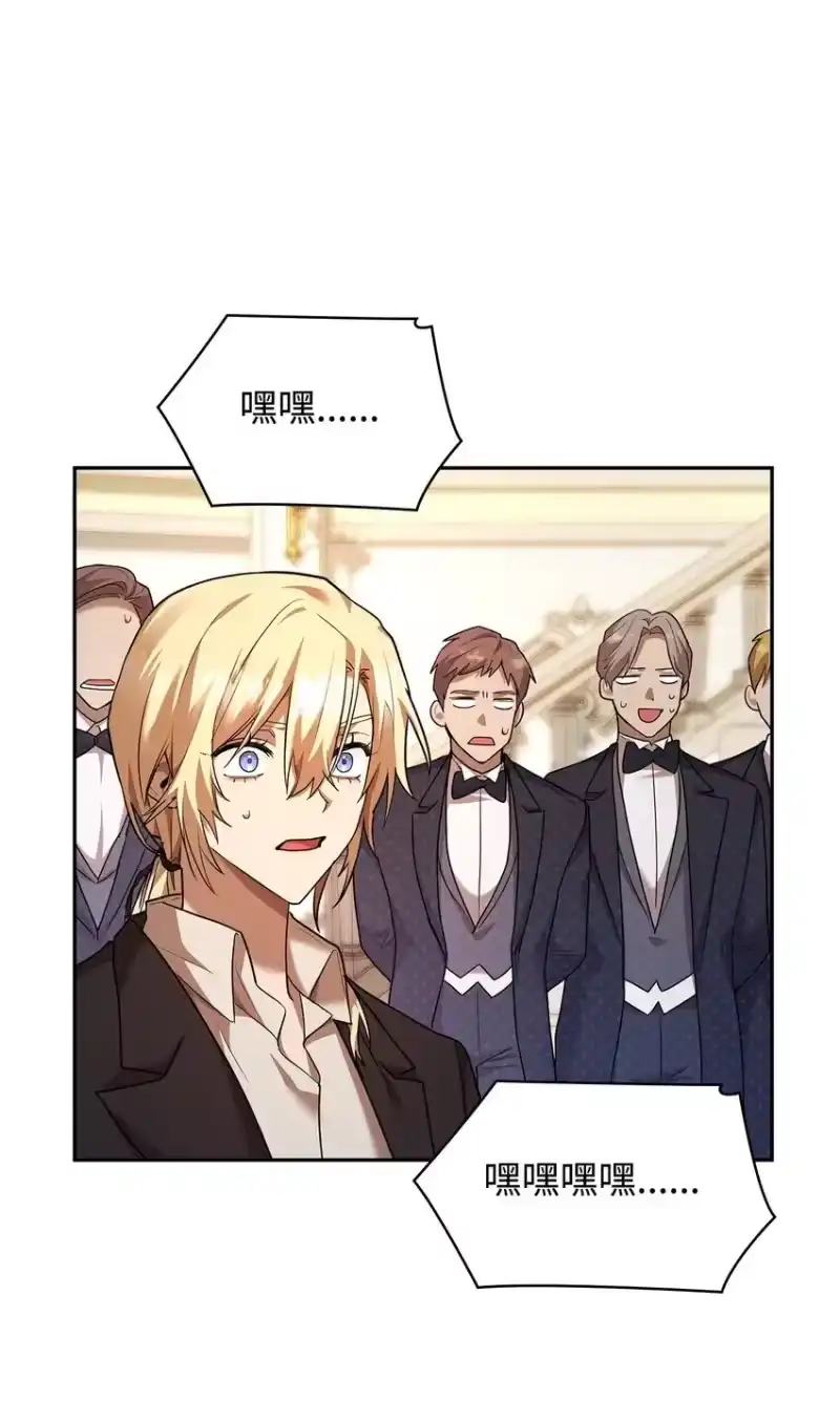 无限魔法师_h 13 骑士誓约 第97页