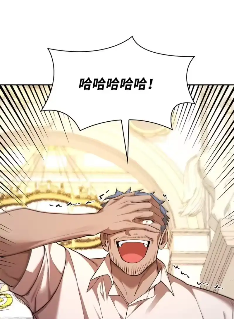 无限魔法师_h 13 骑士誓约 第98页