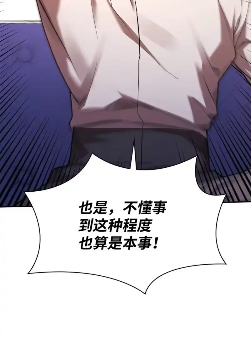 无限魔法师_h 13 骑士誓约 第99页