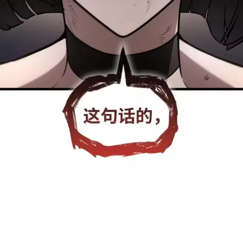 无限魔法师_h 140 好好活下去 第107页
