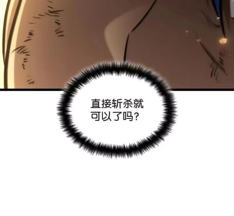 无限魔法师_h 140 好好活下去 第11页