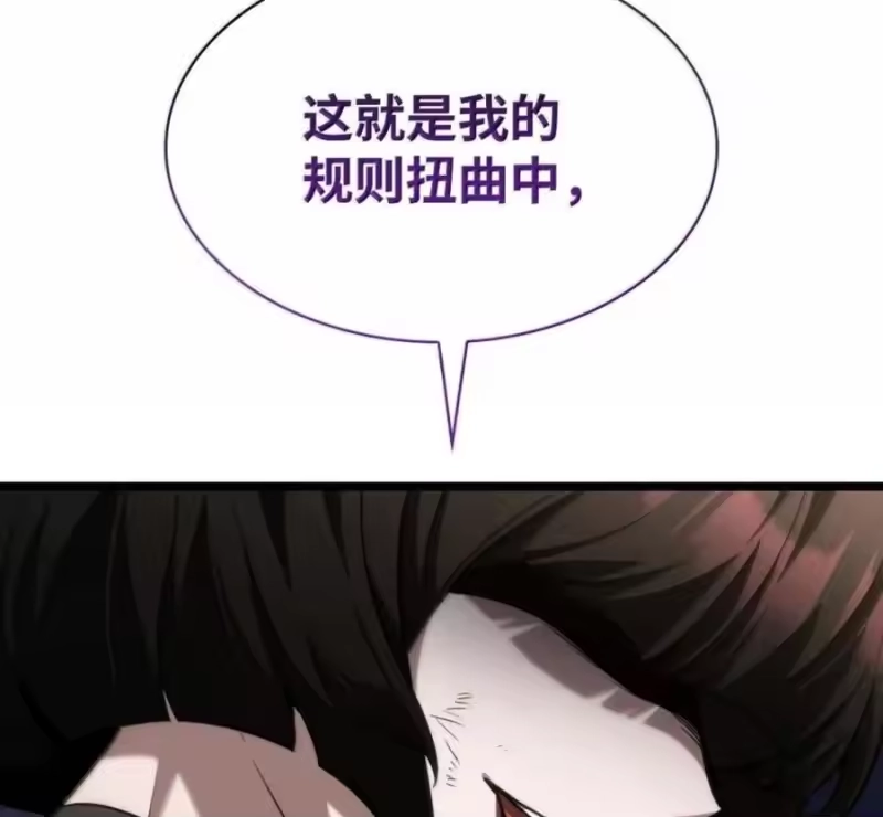 无限魔法师_h 140 好好活下去 第112页