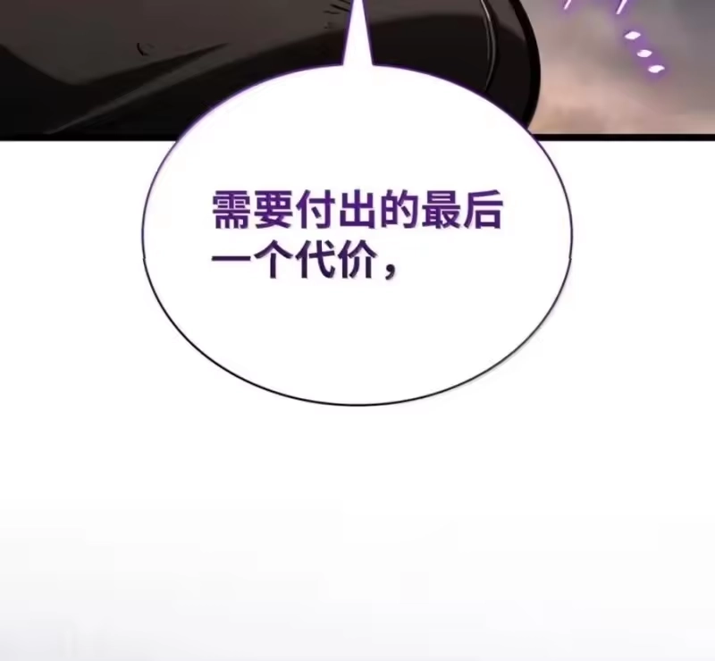 无限魔法师_h 140 好好活下去 第114页