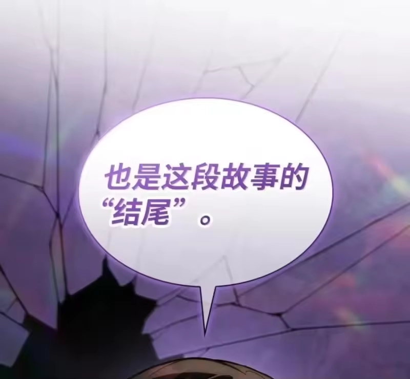 无限魔法师_h 140 好好活下去 第115页