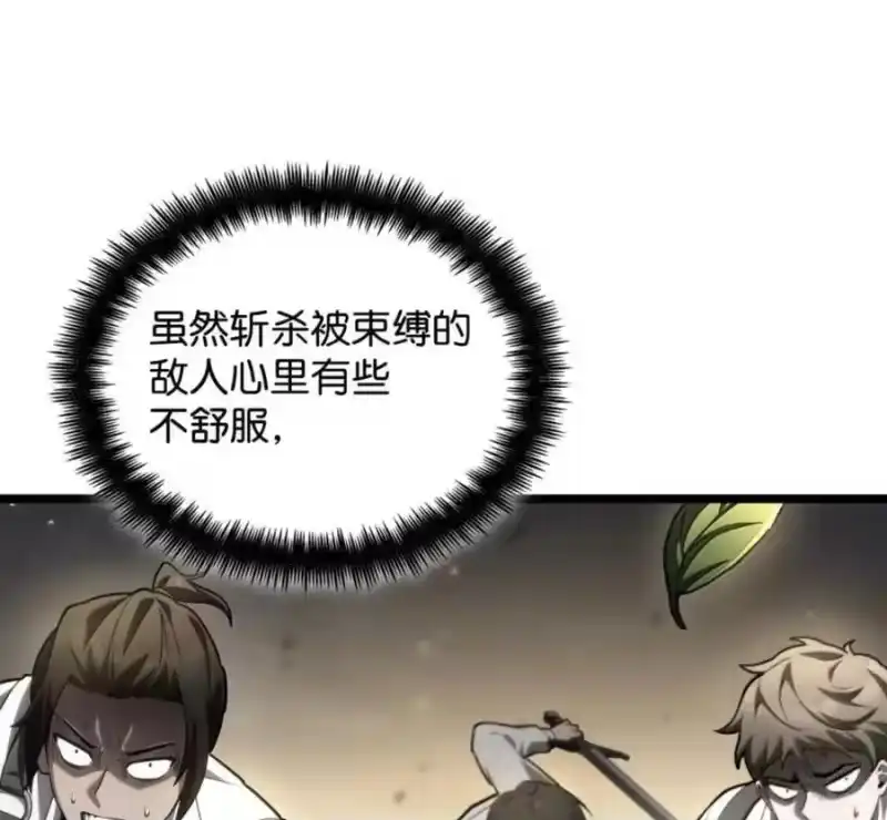 无限魔法师_h 140 好好活下去 第12页