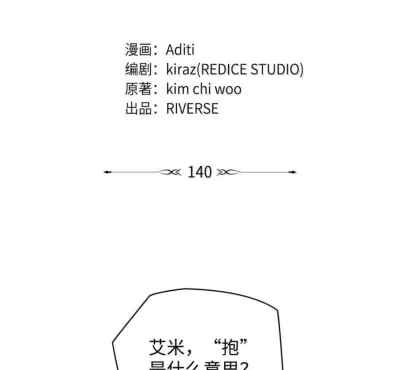 无限魔法师_h 140 好好活下去 第120页