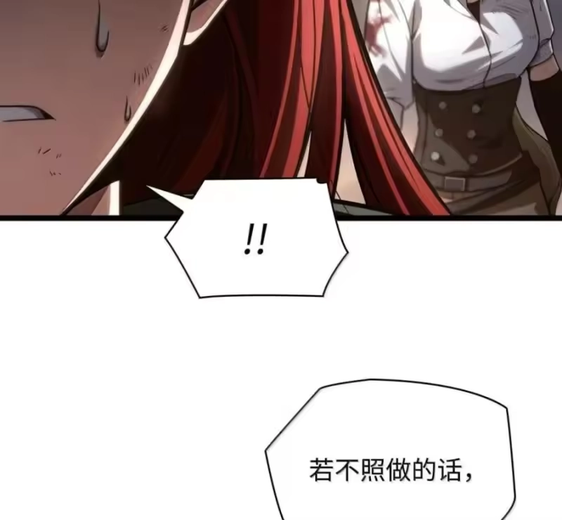 无限魔法师_h 140 好好活下去 第122页