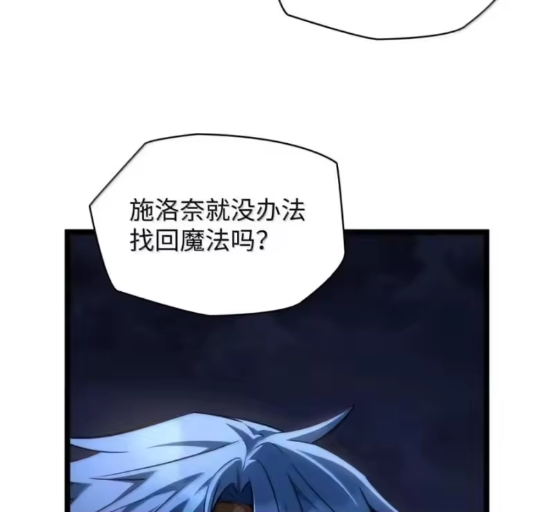 无限魔法师_h 140 好好活下去 第123页