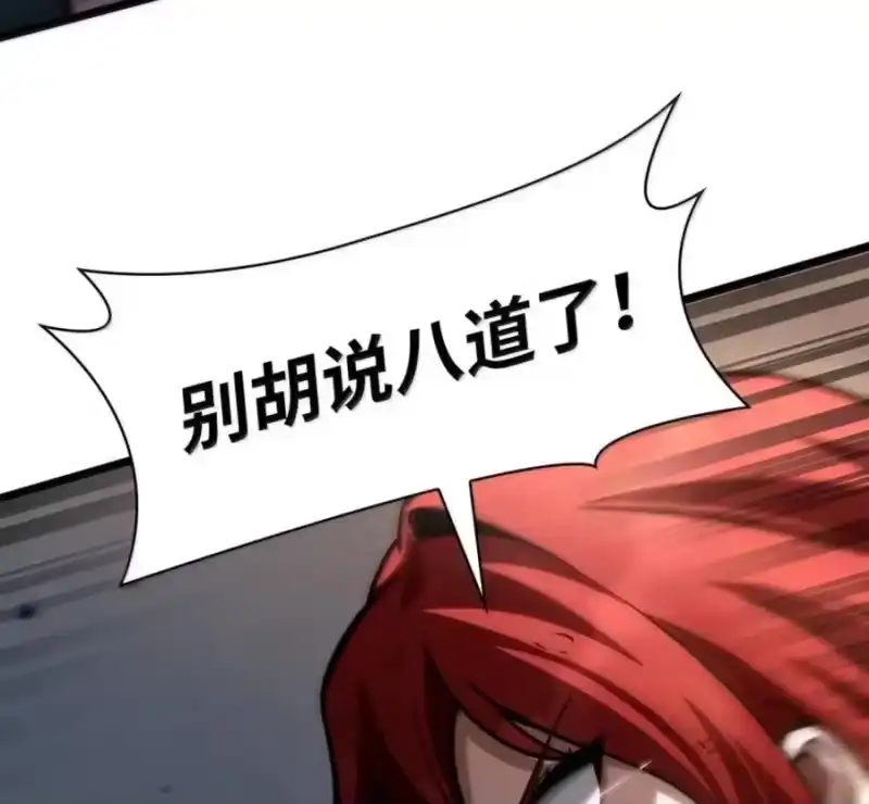 无限魔法师_h 140 好好活下去 第127页