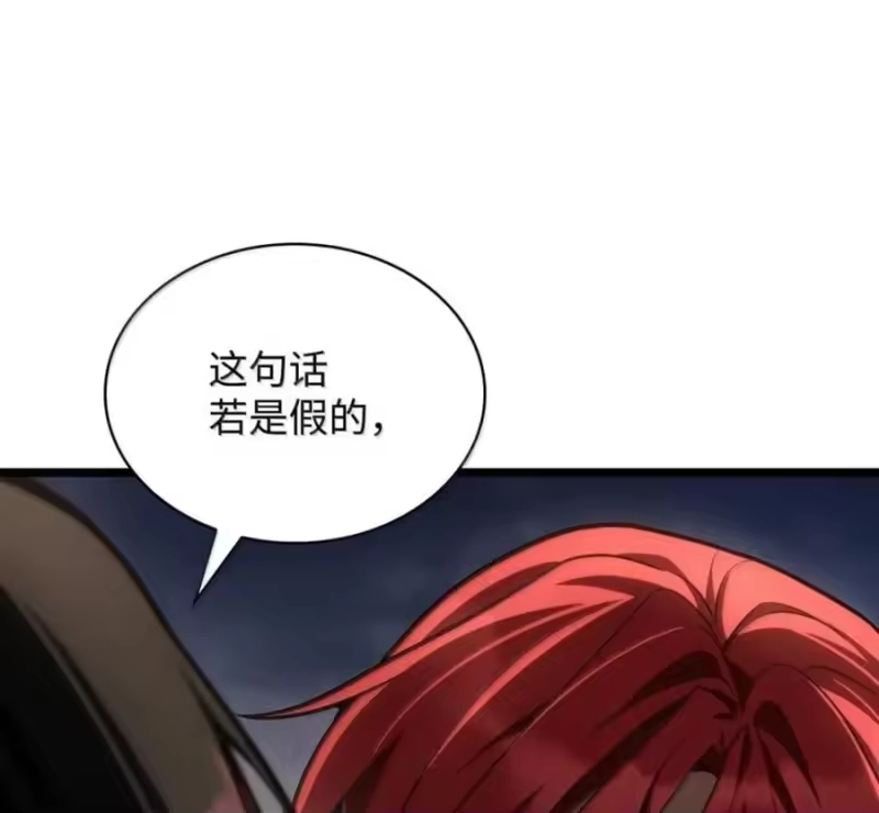 无限魔法师_h 140 好好活下去 第130页