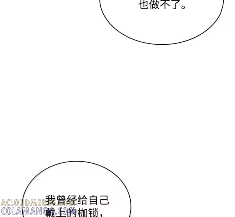 无限魔法师_h 140 好好活下去 第137页