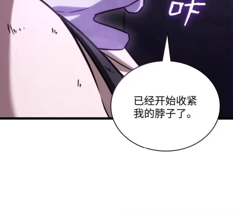 无限魔法师_h 140 好好活下去 第139页