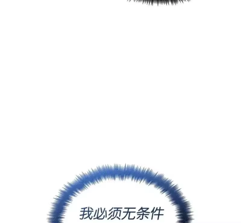 无限魔法师_h 140 好好活下去 第14页
