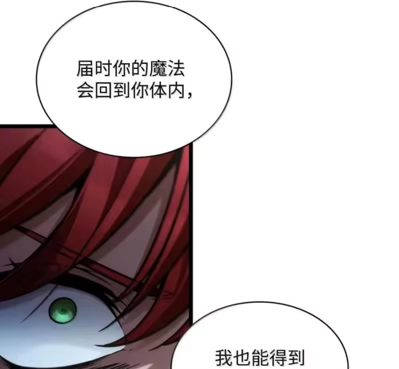 无限魔法师_h 140 好好活下去 第143页
