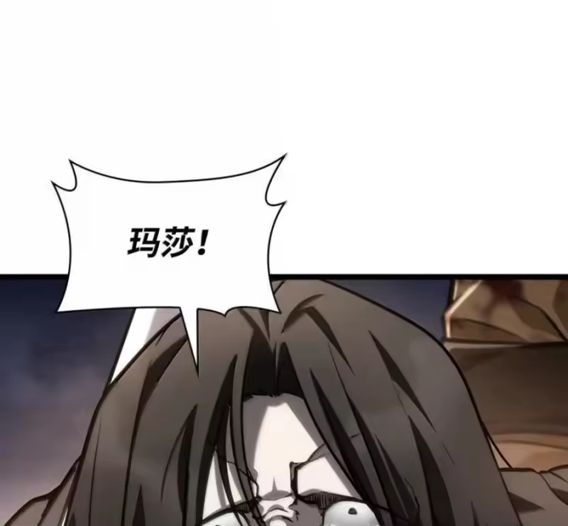 无限魔法师_h 140 好好活下去 第156页