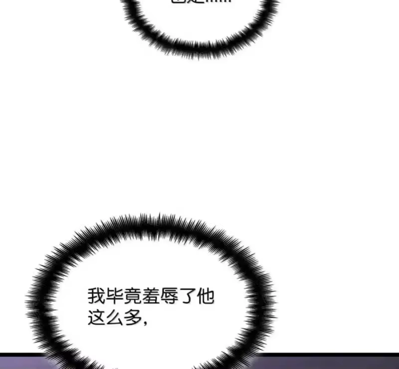 无限魔法师_h 140 好好活下去 第167页