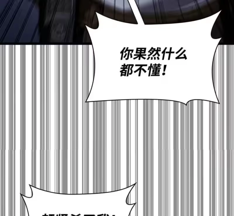 无限魔法师_h 140 好好活下去 第188页