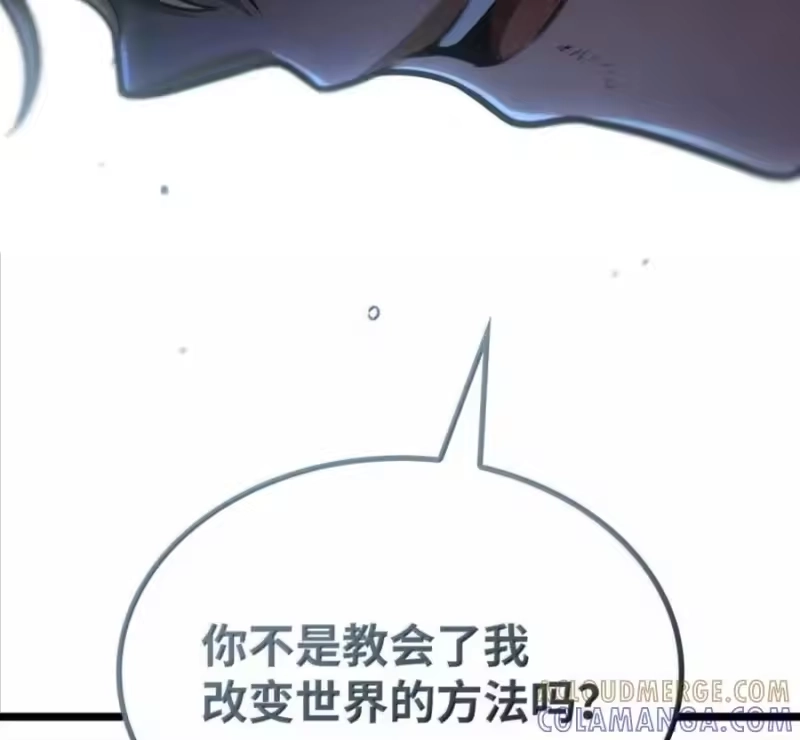 无限魔法师_h 140 好好活下去 第193页