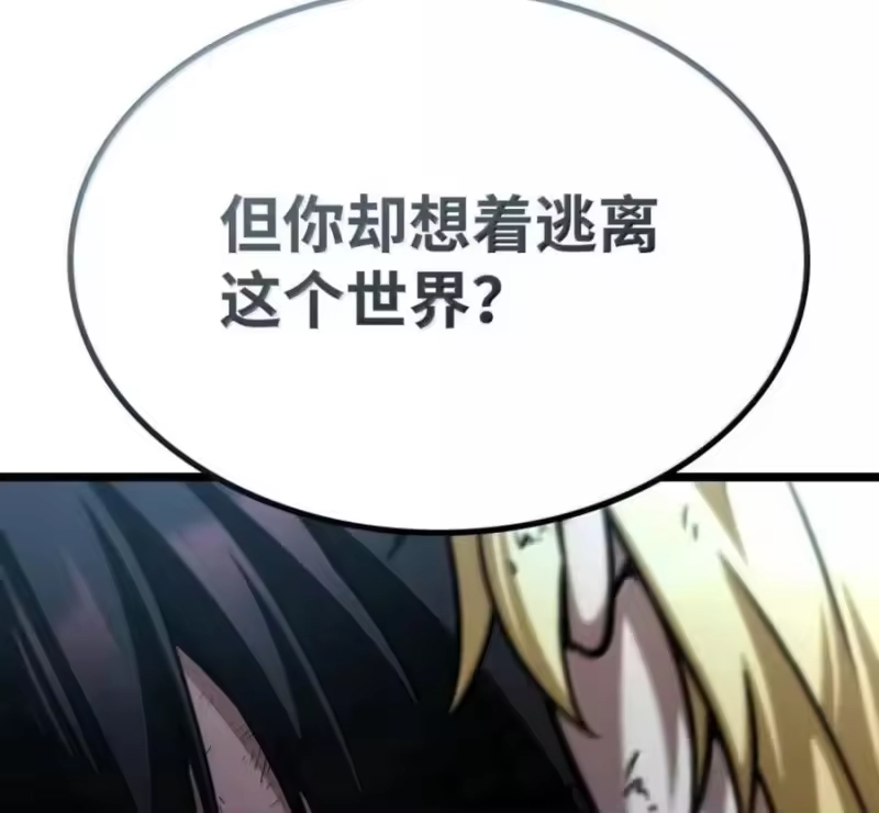 无限魔法师_h 140 好好活下去 第195页