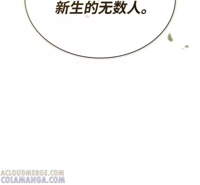 无限魔法师_h 140 好好活下去 第205页