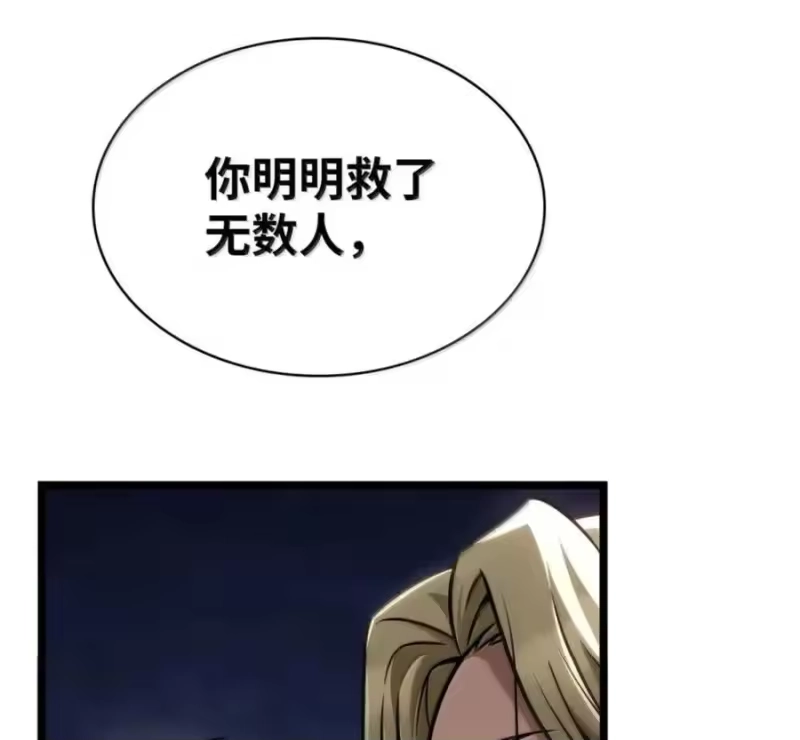 无限魔法师_h 140 好好活下去 第206页