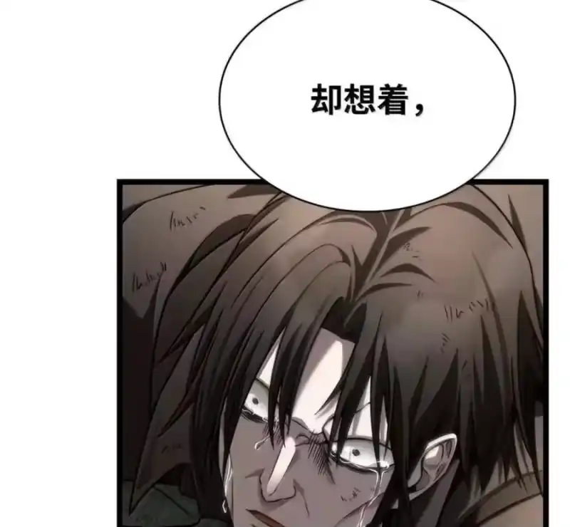 无限魔法师_h 140 好好活下去 第208页