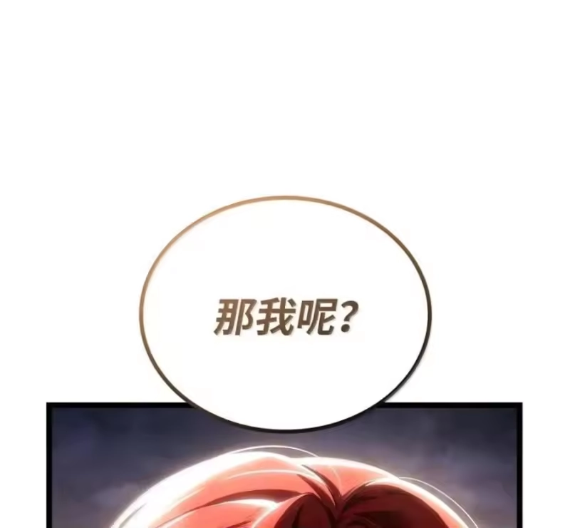 无限魔法师_h 140 好好活下去 第210页