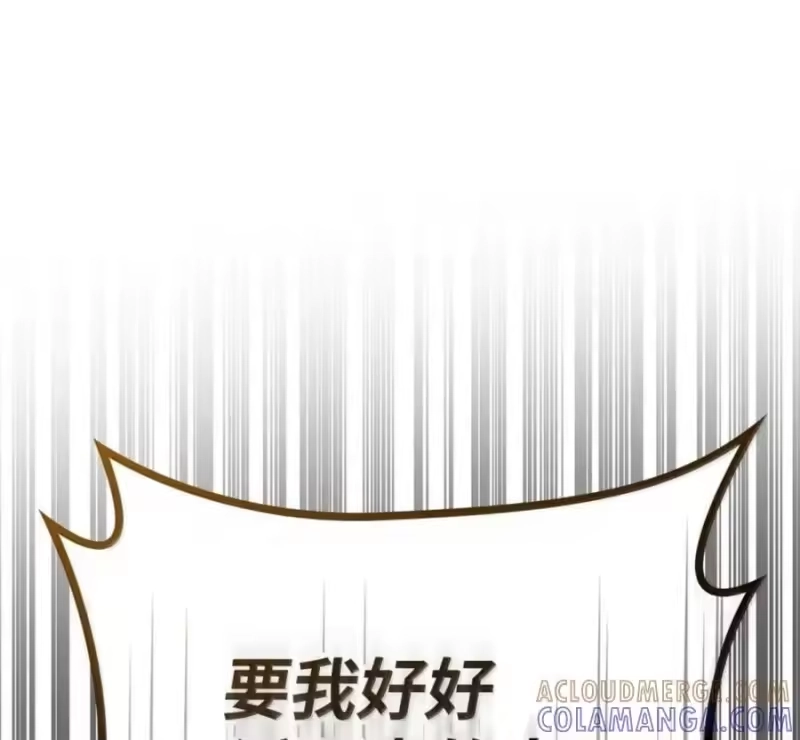 无限魔法师_h 140 好好活下去 第213页