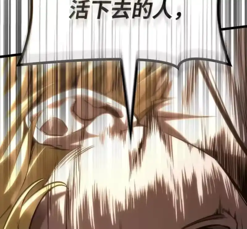 无限魔法师_h 140 好好活下去 第214页