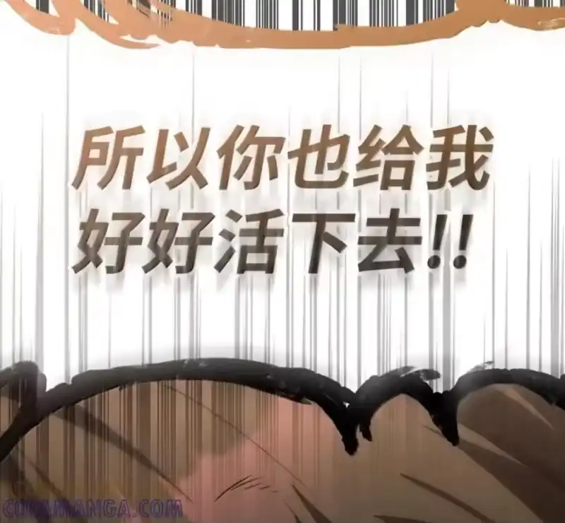 无限魔法师_h 140 好好活下去 第217页