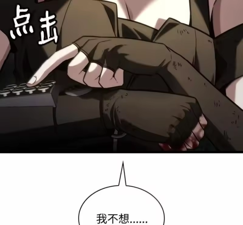 无限魔法师_h 140 好好活下去 第31页