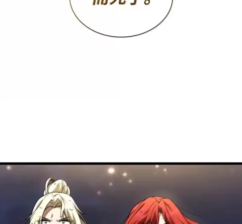 无限魔法师_h 140 好好活下去 第39页