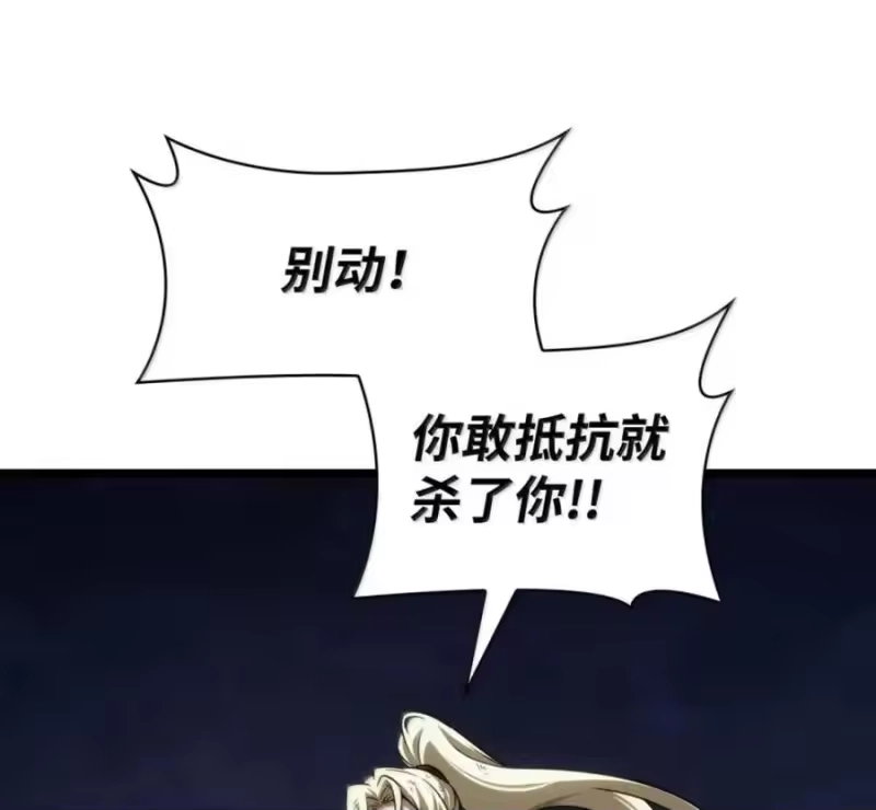 无限魔法师_h 140 好好活下去 第64页