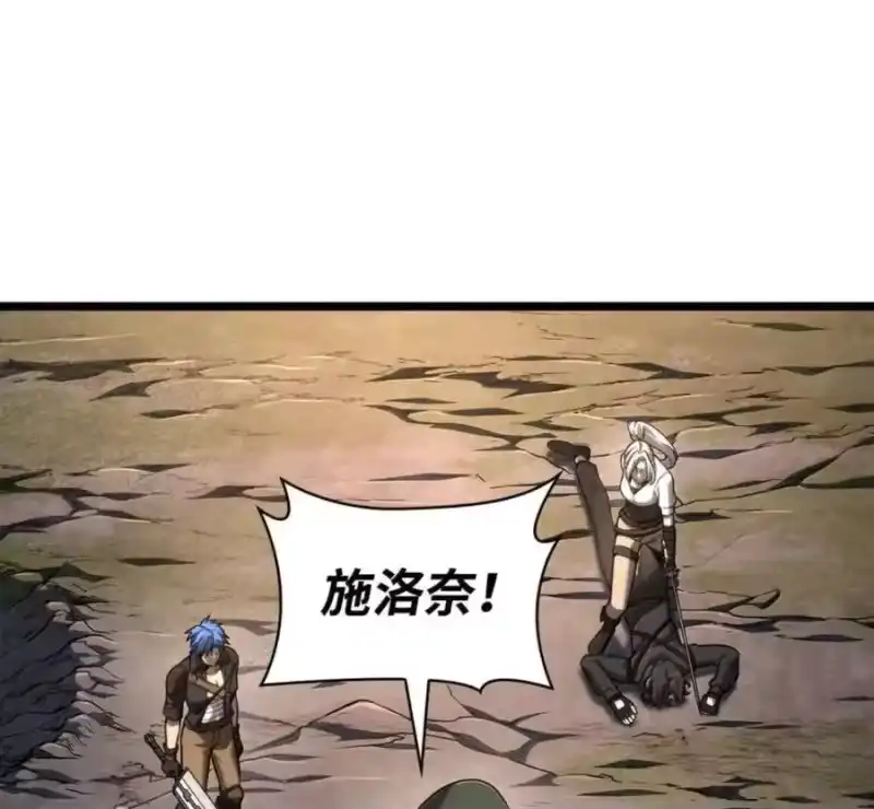 无限魔法师_h 140 好好活下去 第67页