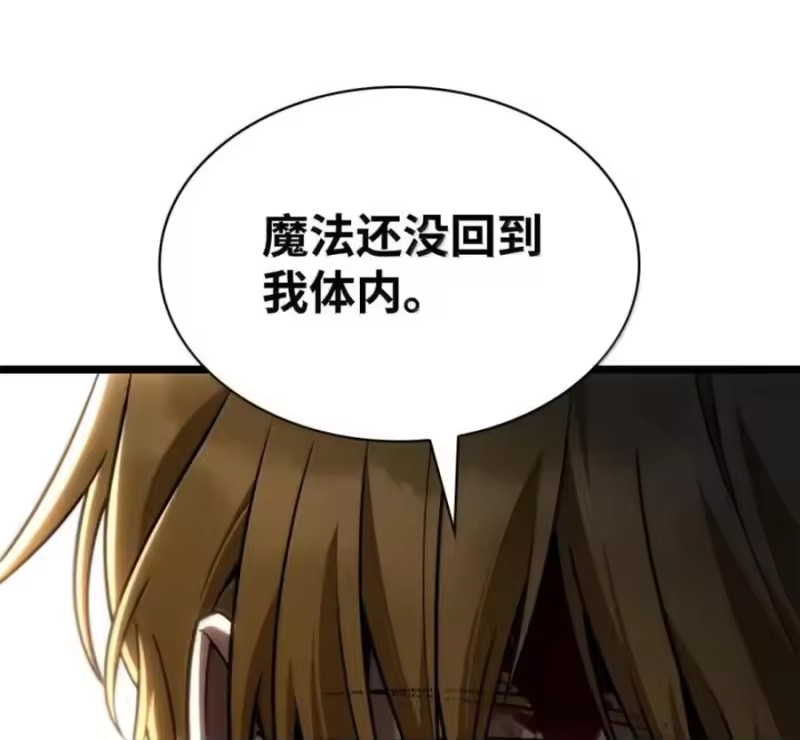 无限魔法师_h 140 好好活下去 第71页