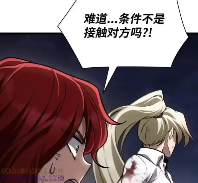 无限魔法师_h 140 好好活下去 第73页