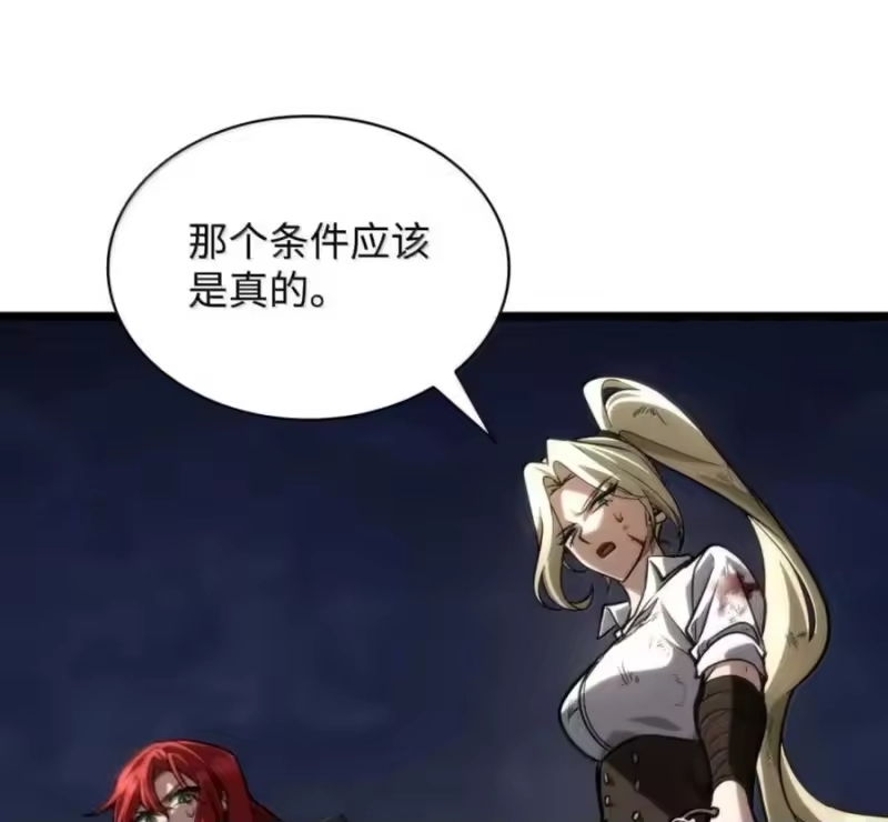 无限魔法师_h 140 好好活下去 第75页
