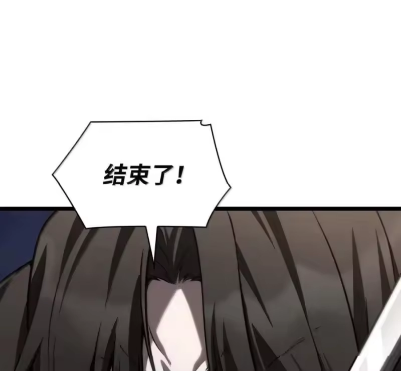 无限魔法师_h 140 好好活下去 第78页