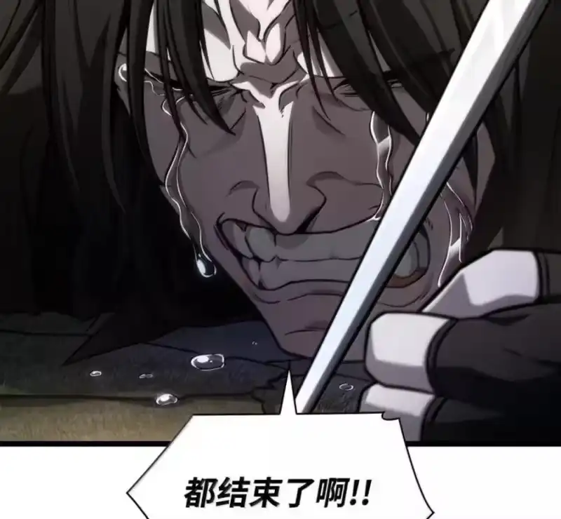 无限魔法师_h 140 好好活下去 第79页