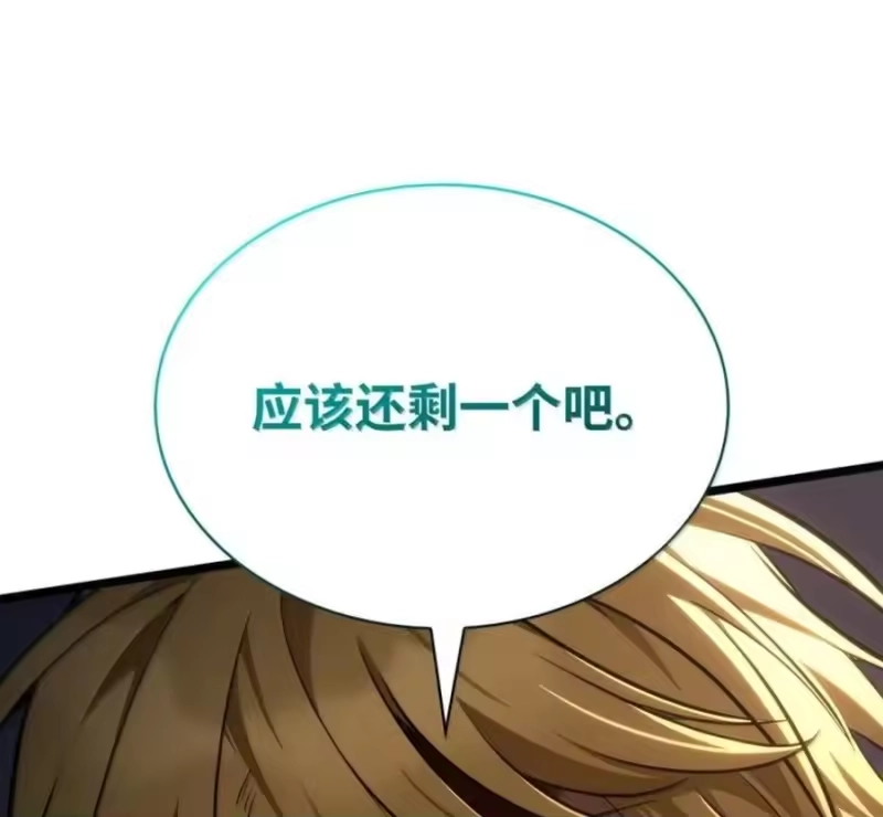 无限魔法师_h 140 好好活下去 第83页